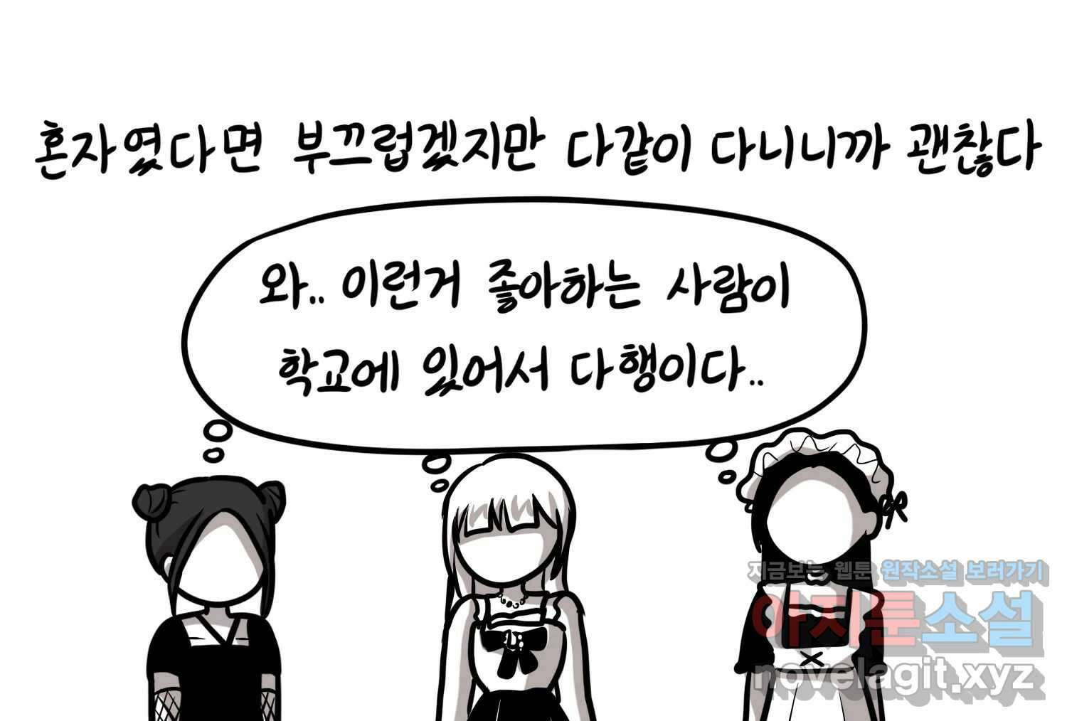 재활용 머학생 71화 집사카페 가는 만화 48