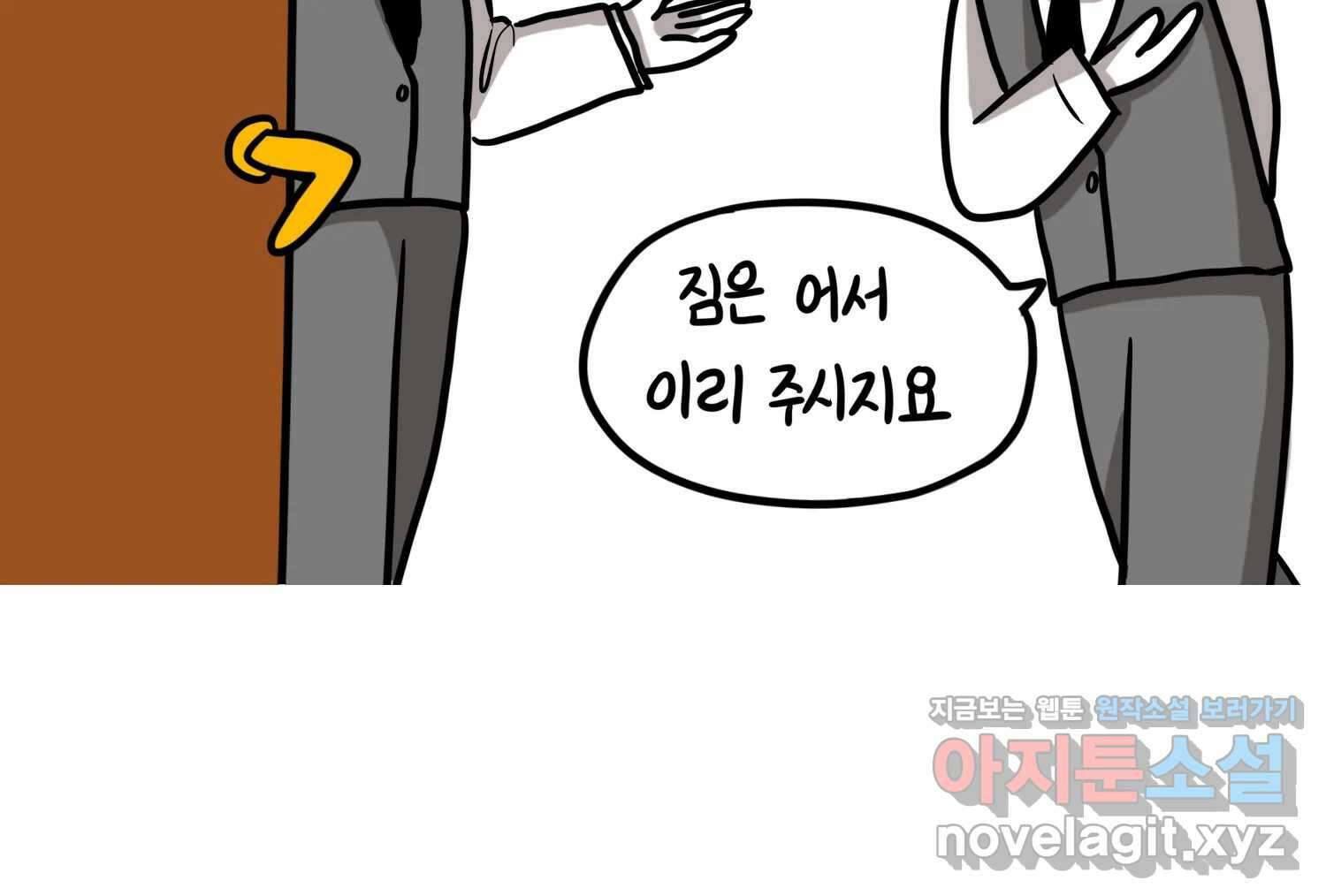 재활용 머학생 71화 집사카페 가는 만화 51