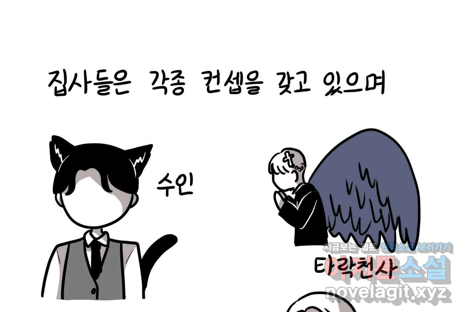 재활용 머학생 71화 집사카페 가는 만화 52