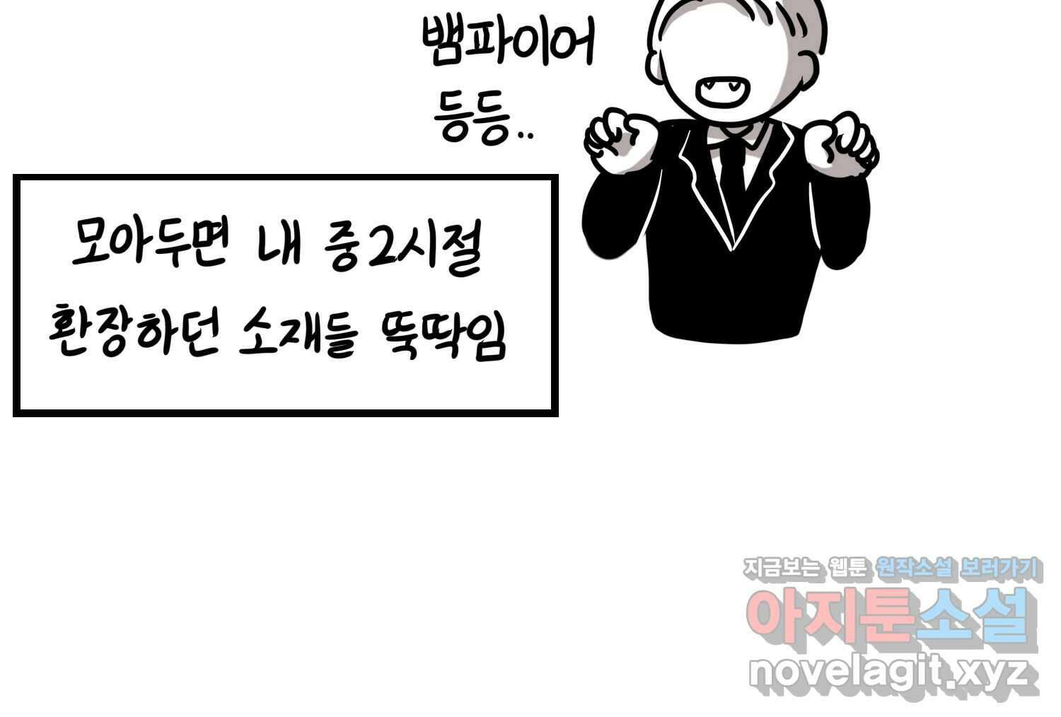 재활용 머학생 71화 집사카페 가는 만화 53
