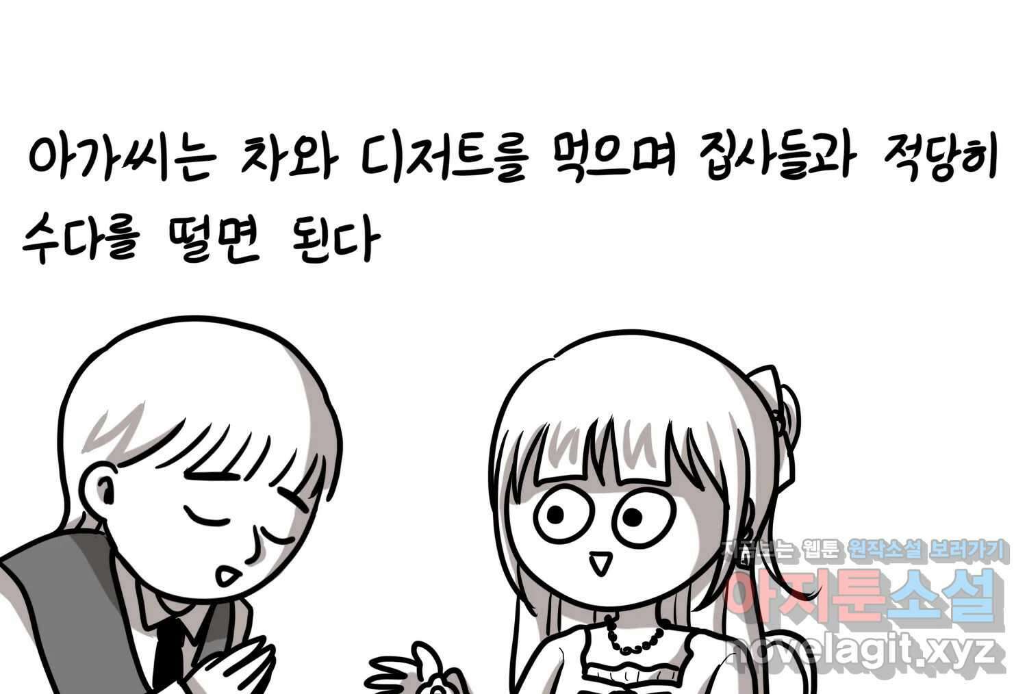 재활용 머학생 71화 집사카페 가는 만화 54