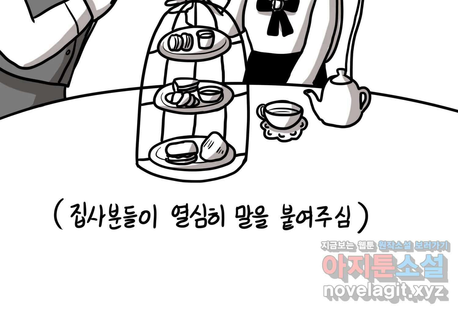 재활용 머학생 71화 집사카페 가는 만화 55
