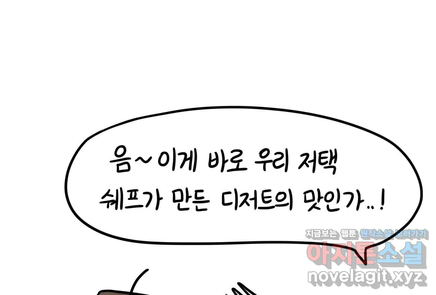 재활용 머학생 71화 집사카페 가는 만화 56