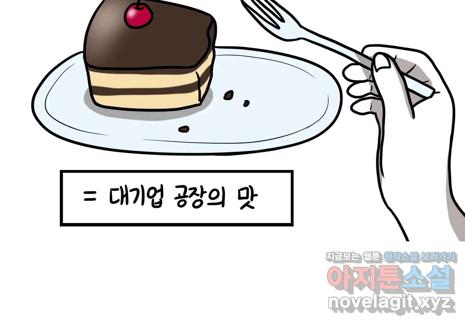 재활용 머학생 71화 집사카페 가는 만화 57