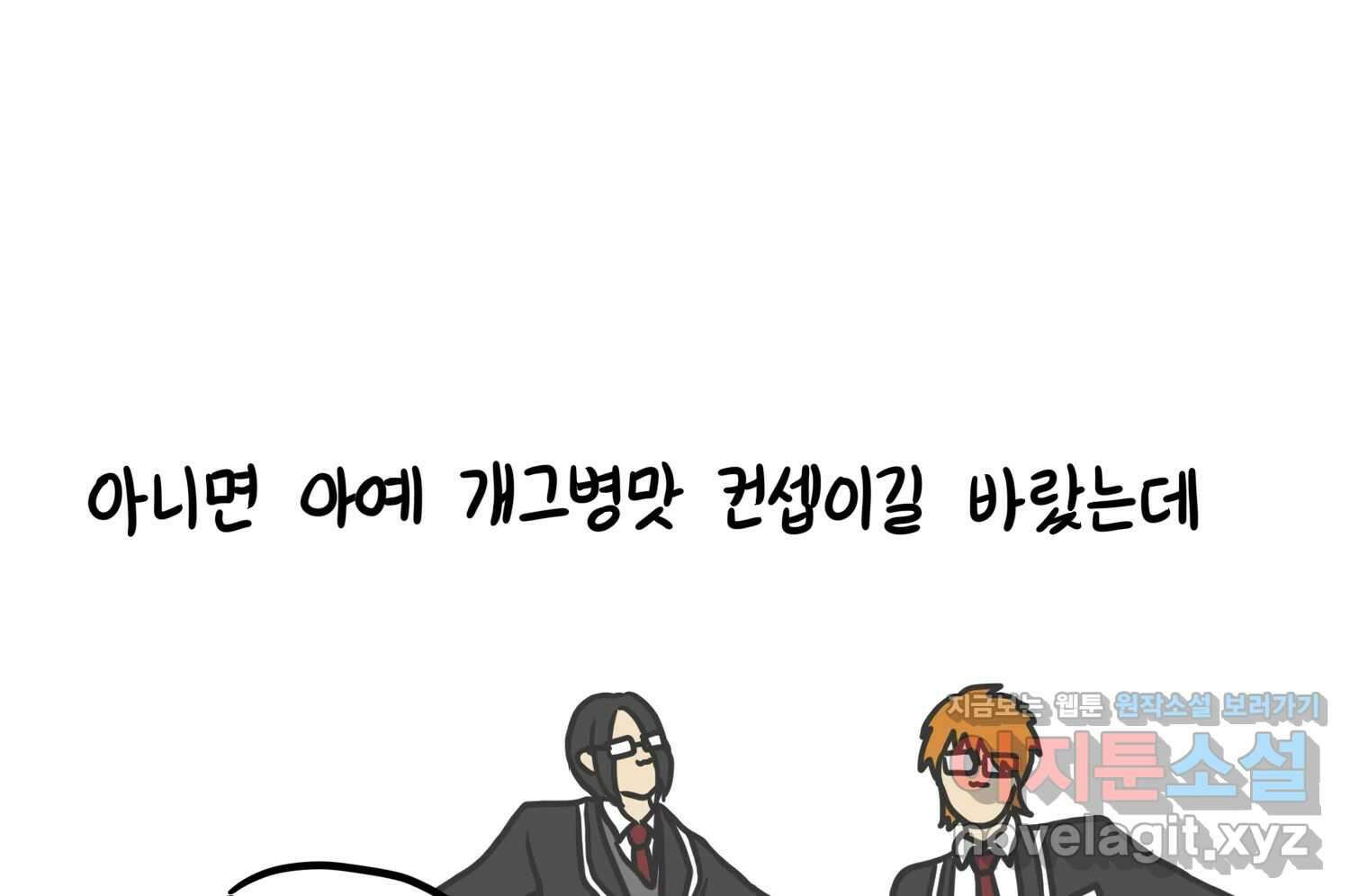 재활용 머학생 71화 집사카페 가는 만화 60