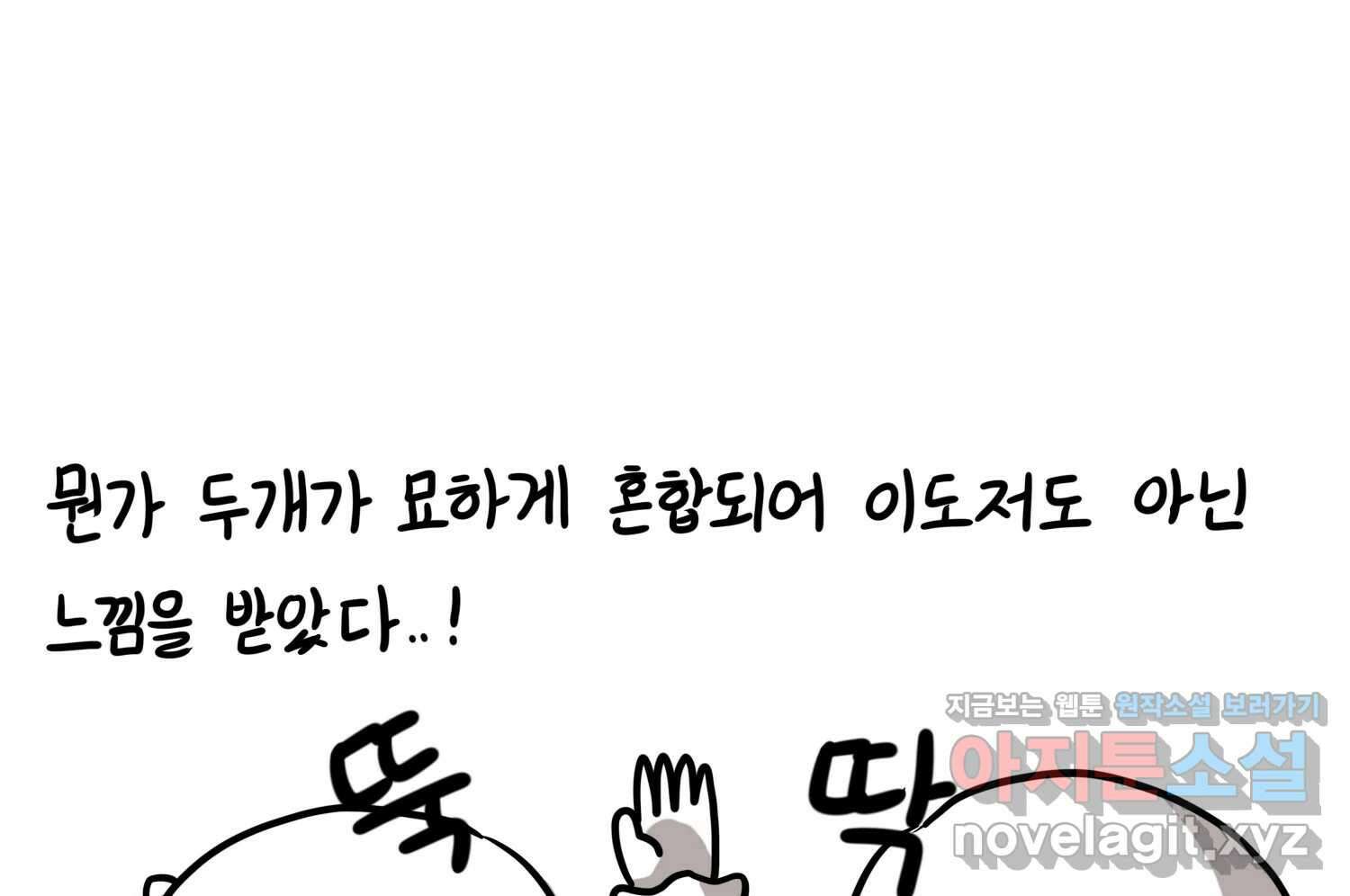 재활용 머학생 71화 집사카페 가는 만화 62