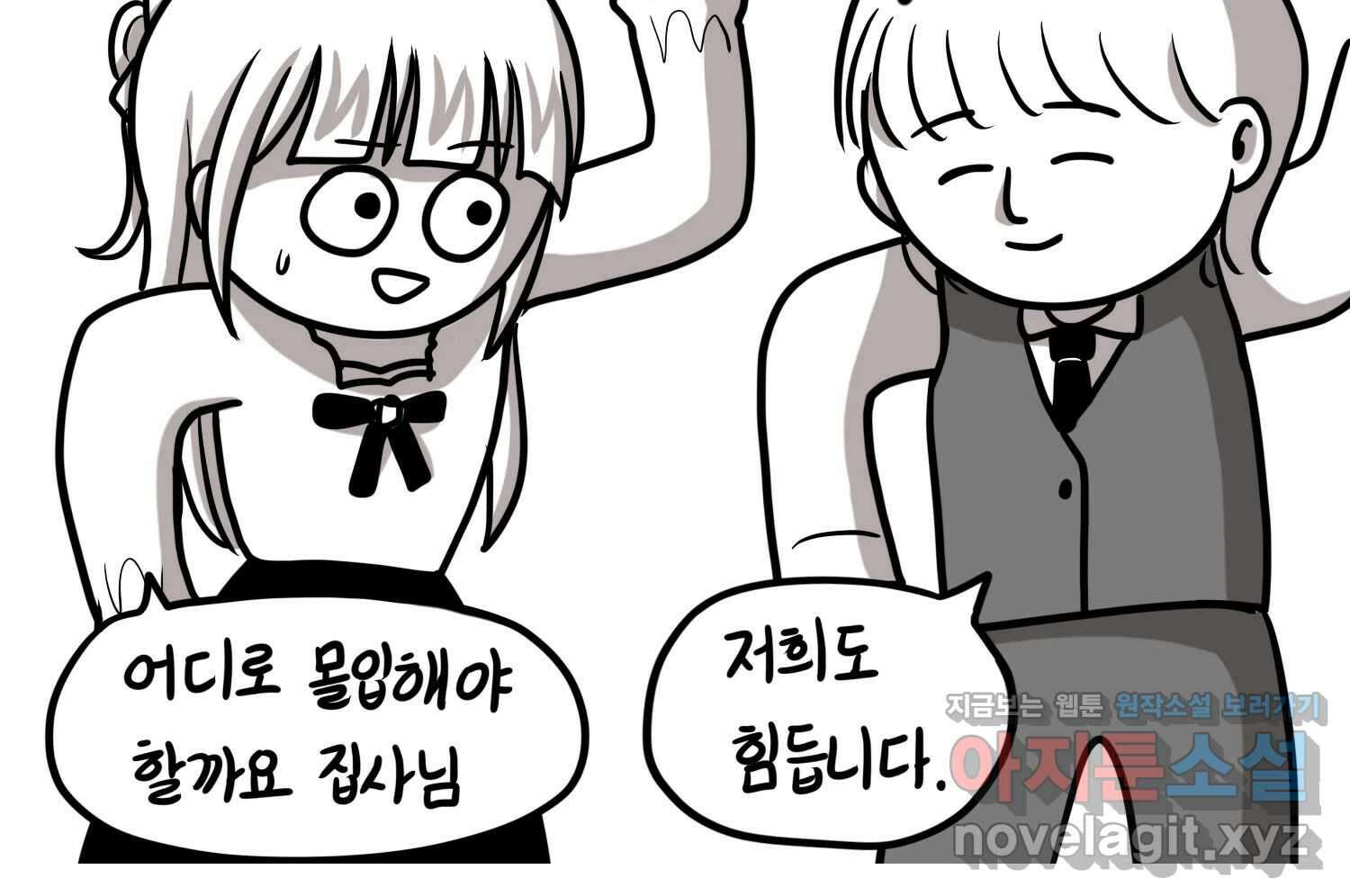 재활용 머학생 71화 집사카페 가는 만화 63