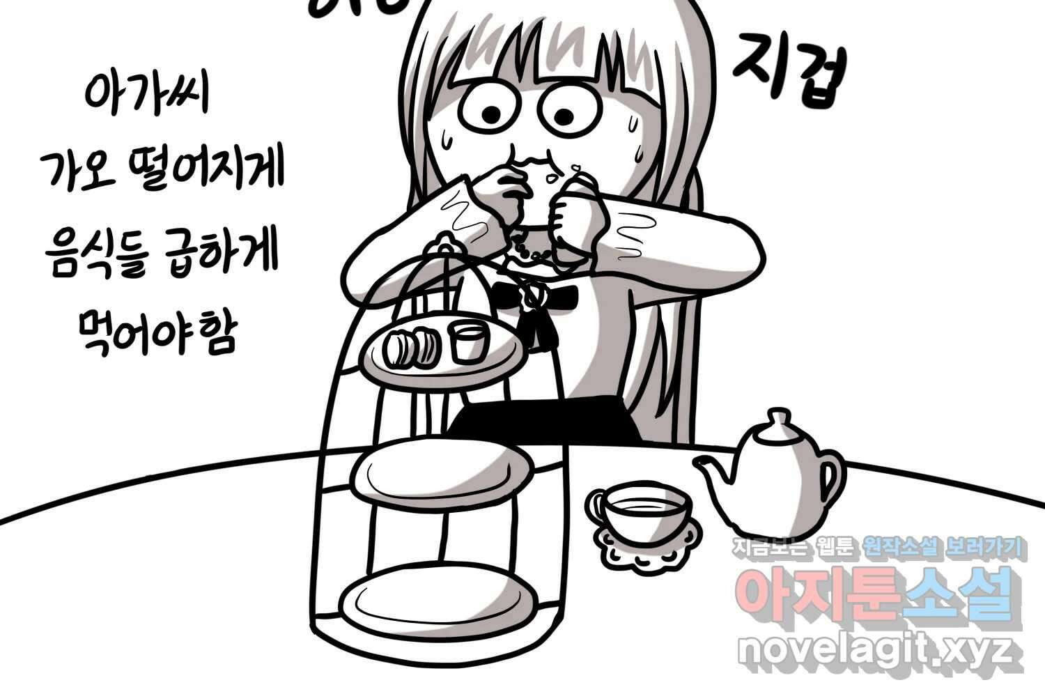재활용 머학생 71화 집사카페 가는 만화 65