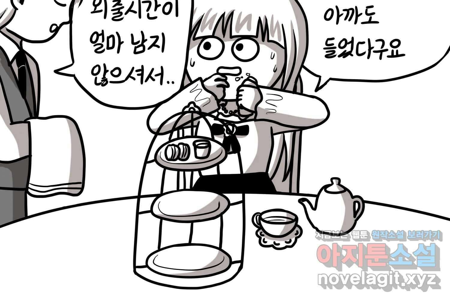 재활용 머학생 71화 집사카페 가는 만화 67