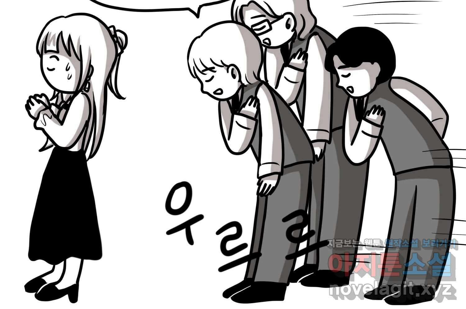 재활용 머학생 71화 집사카페 가는 만화 69