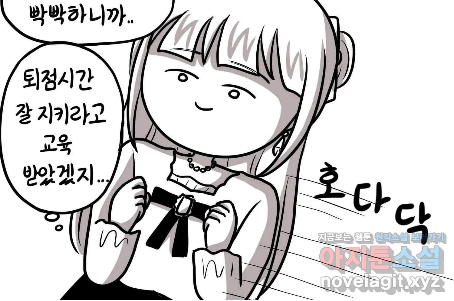 재활용 머학생 71화 집사카페 가는 만화 71