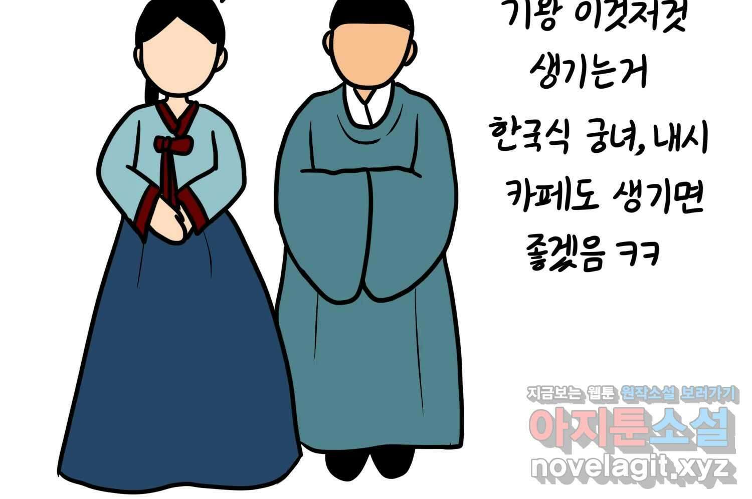 재활용 머학생 71화 집사카페 가는 만화 73