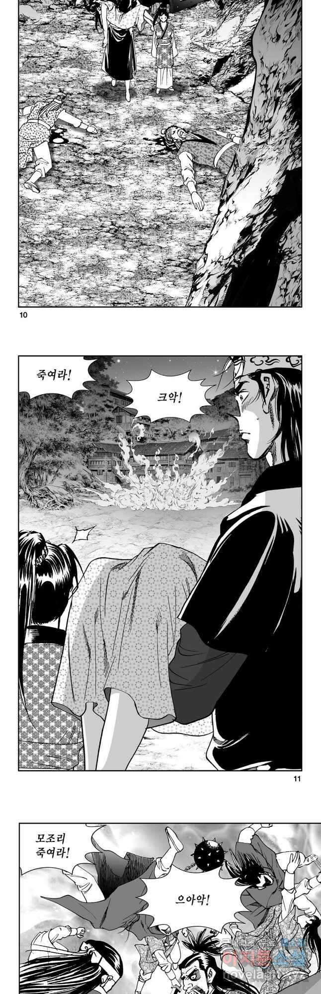 마면기정 1부 43화 3