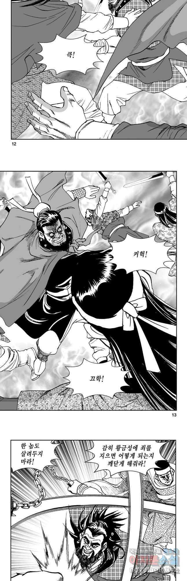 마면기정 1부 43화 4