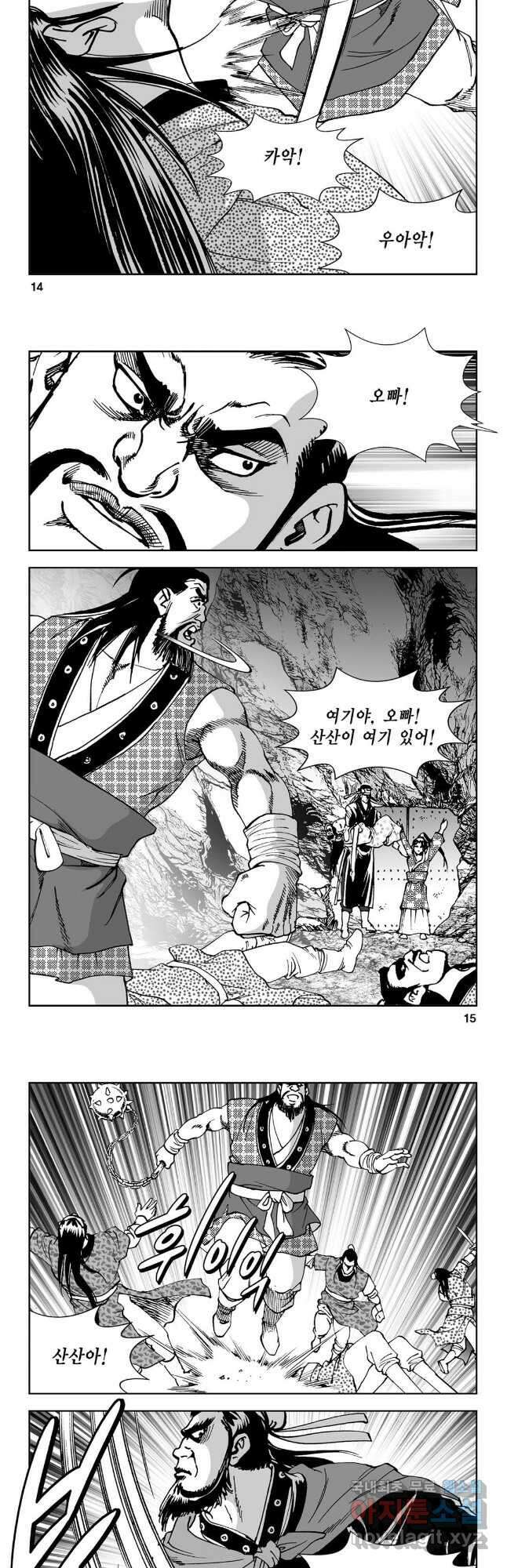 마면기정 1부 43화 5