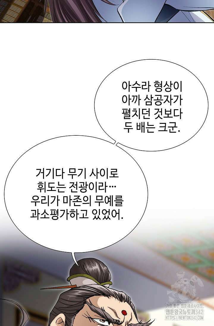 무쌍 145화 4