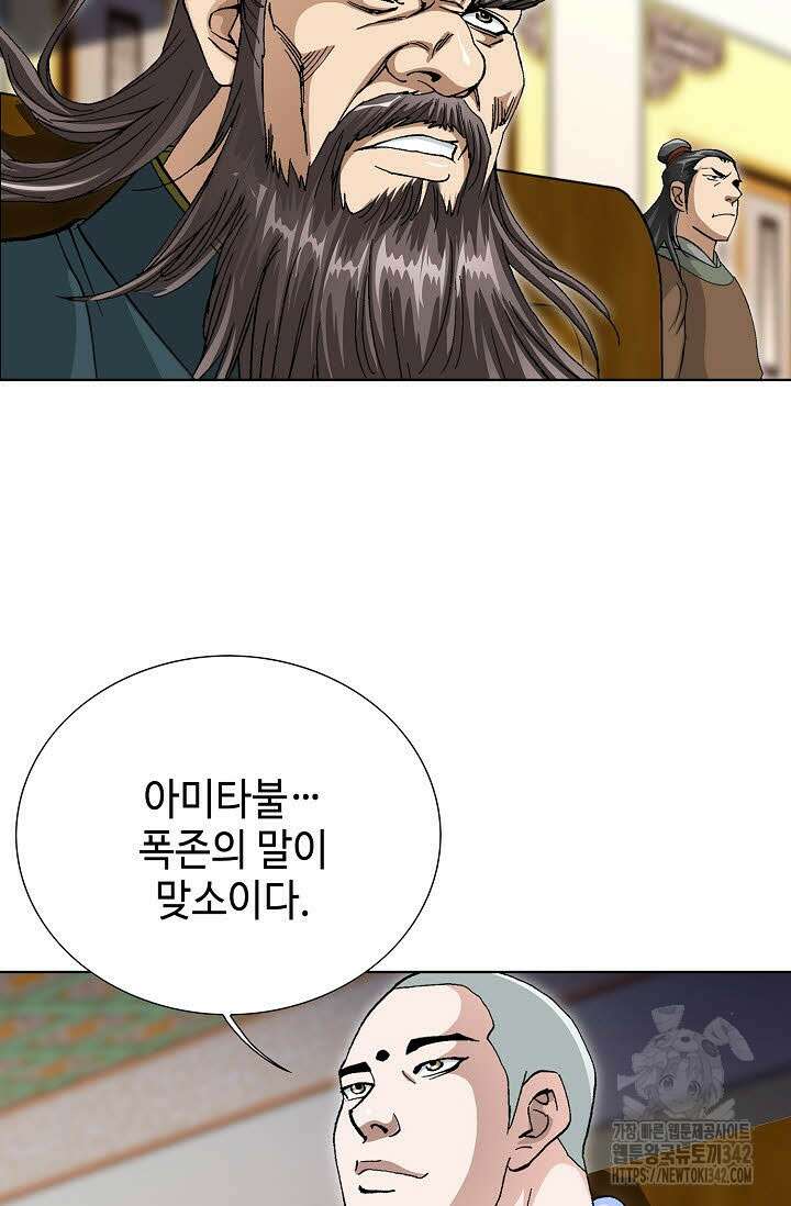 무쌍 145화 5