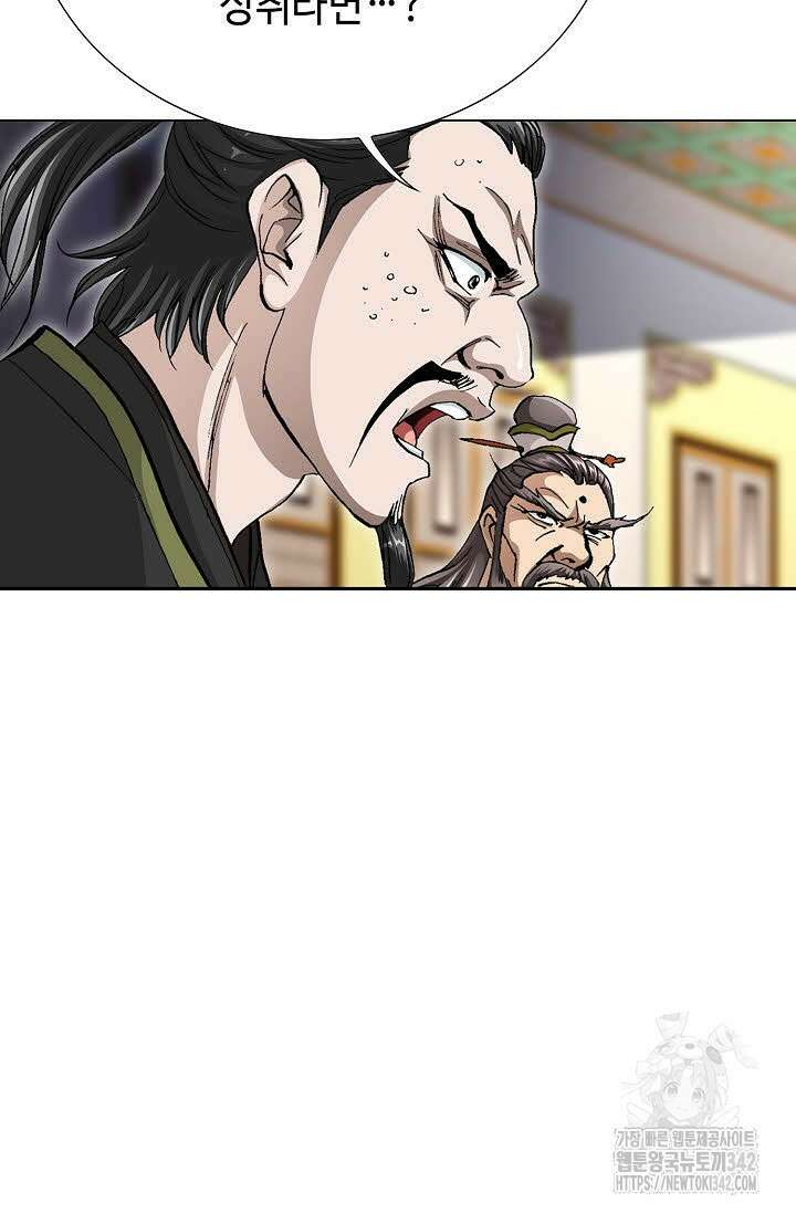 무쌍 145화 7