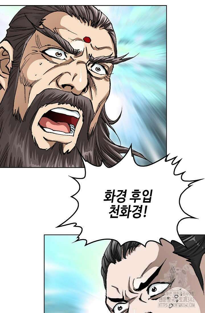 무쌍 145화 8