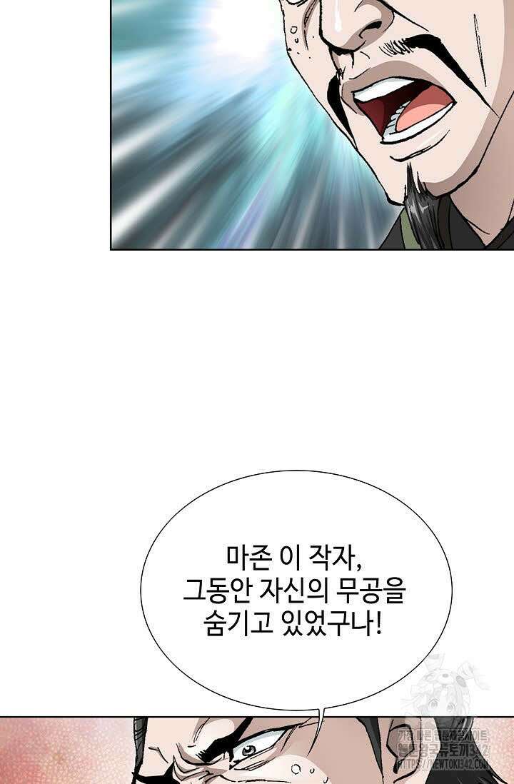 무쌍 145화 9