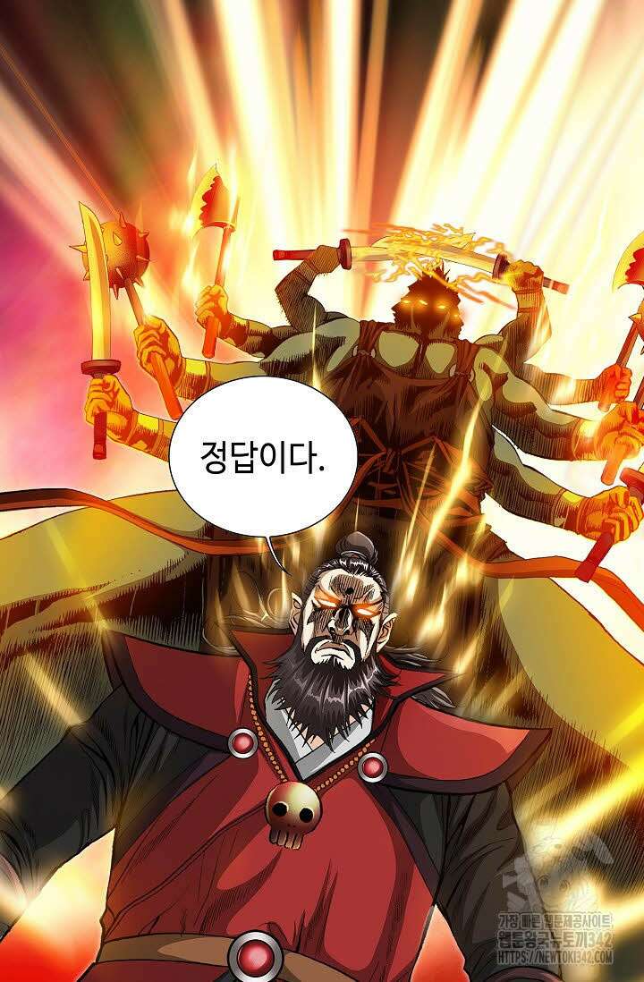 무쌍 145화 11