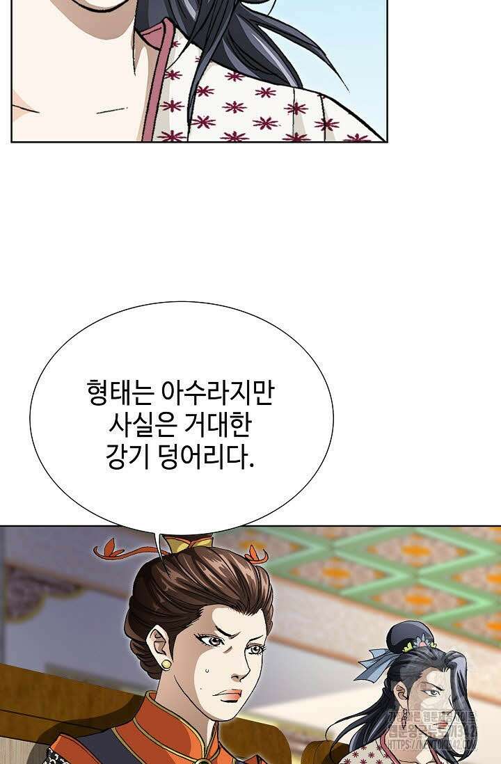 무쌍 145화 15