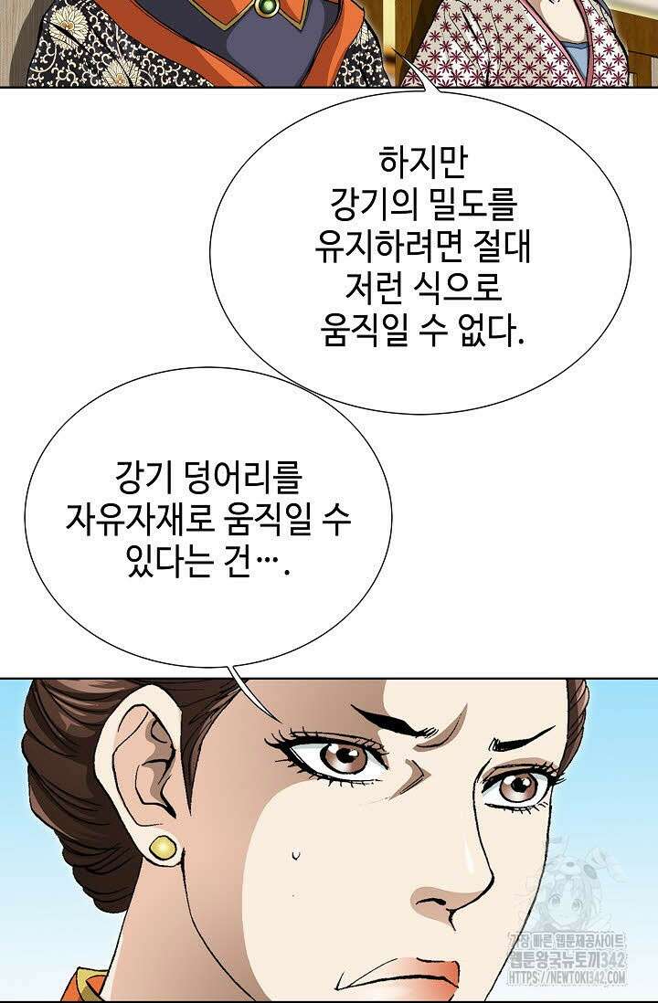 무쌍 145화 16