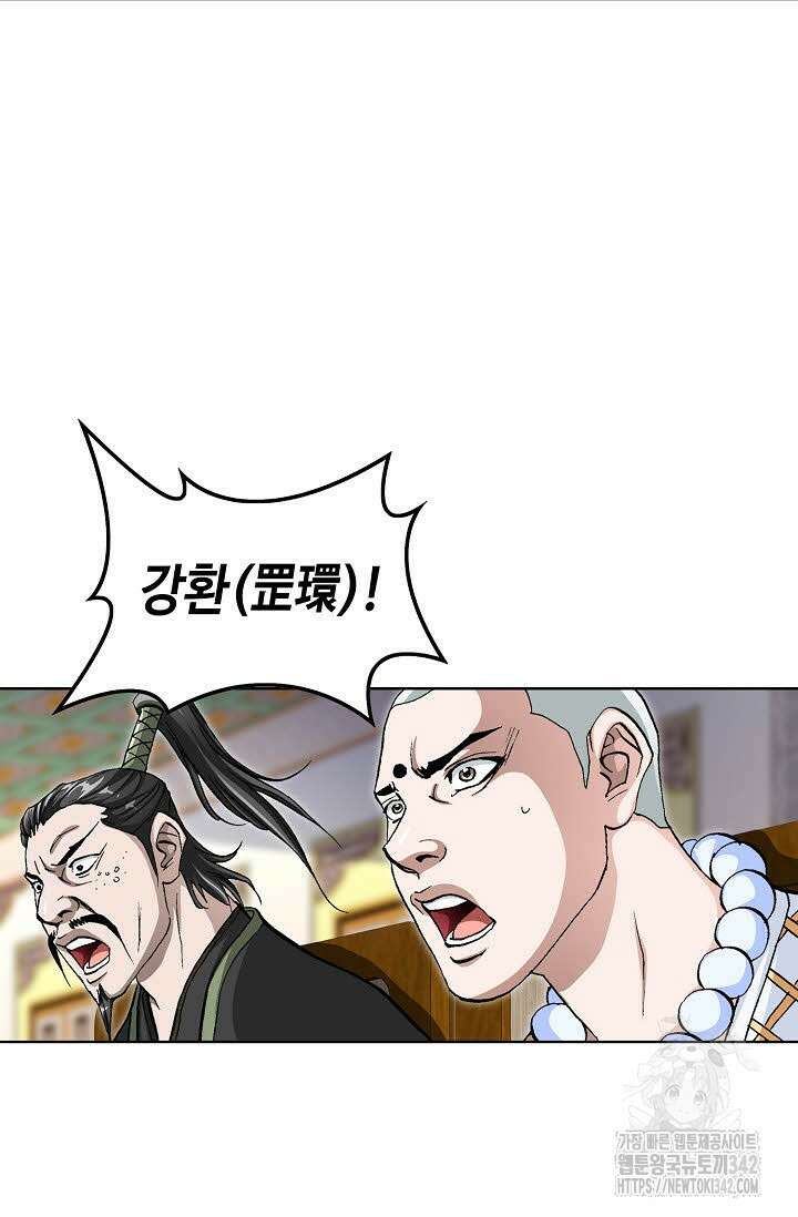 무쌍 145화 17
