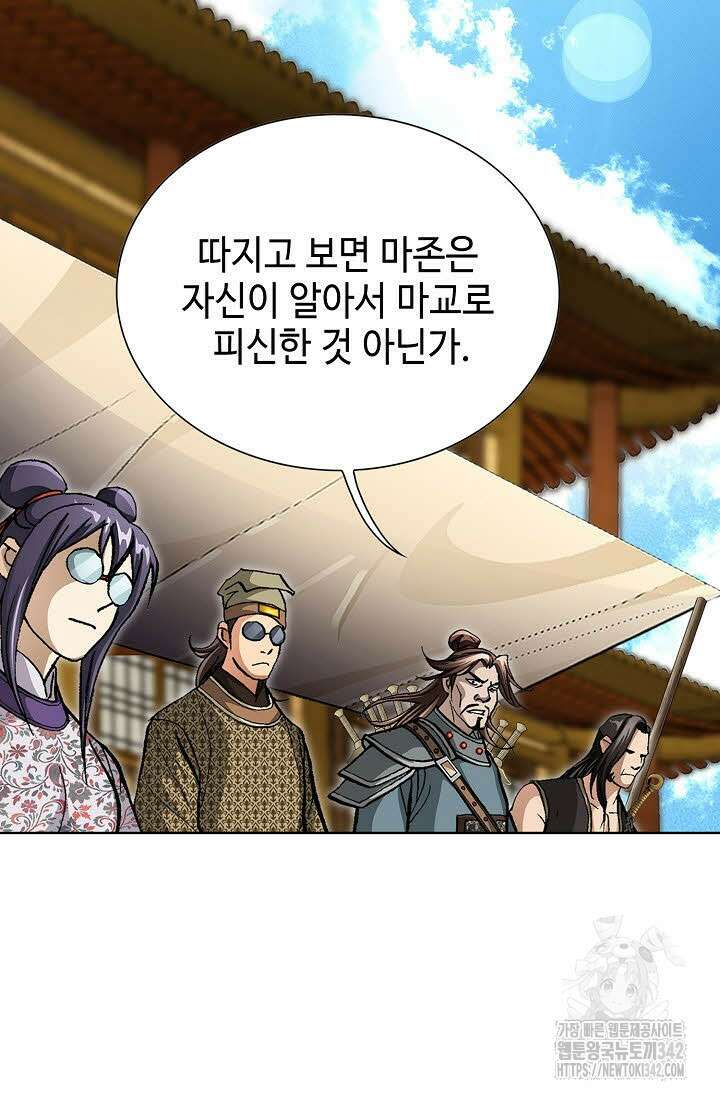 무쌍 137화 3