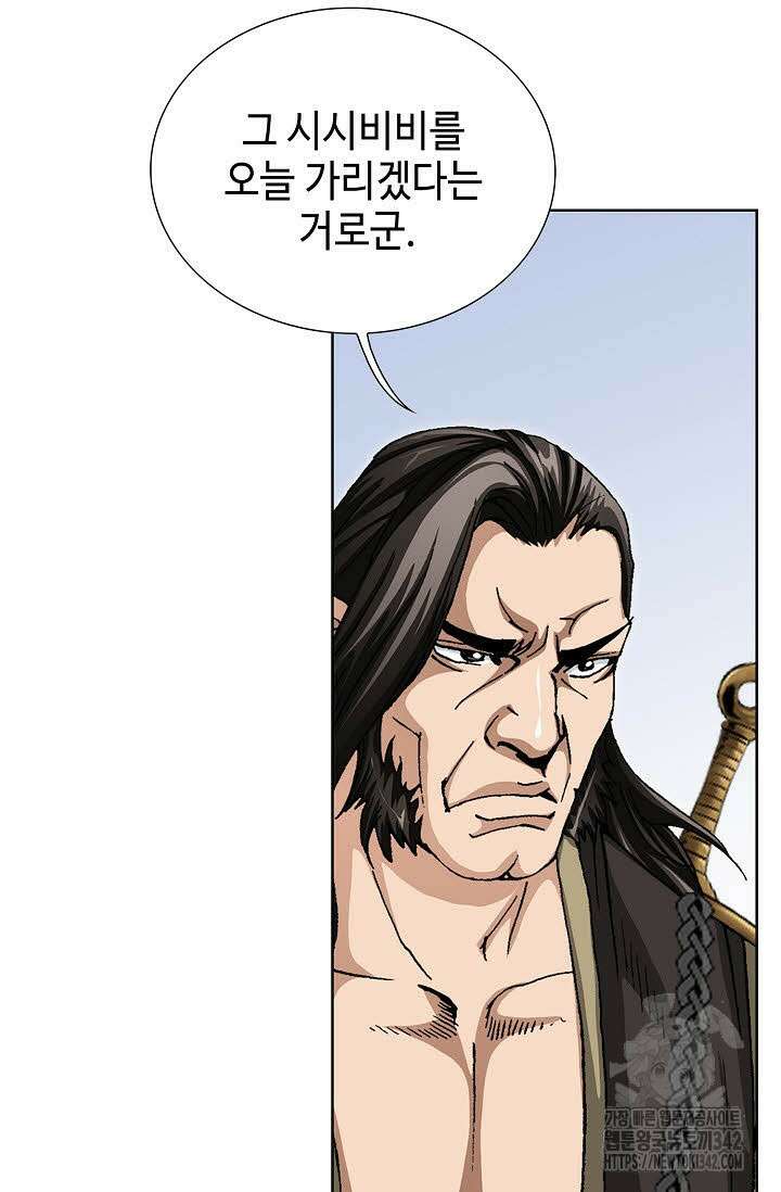 무쌍 137화 4