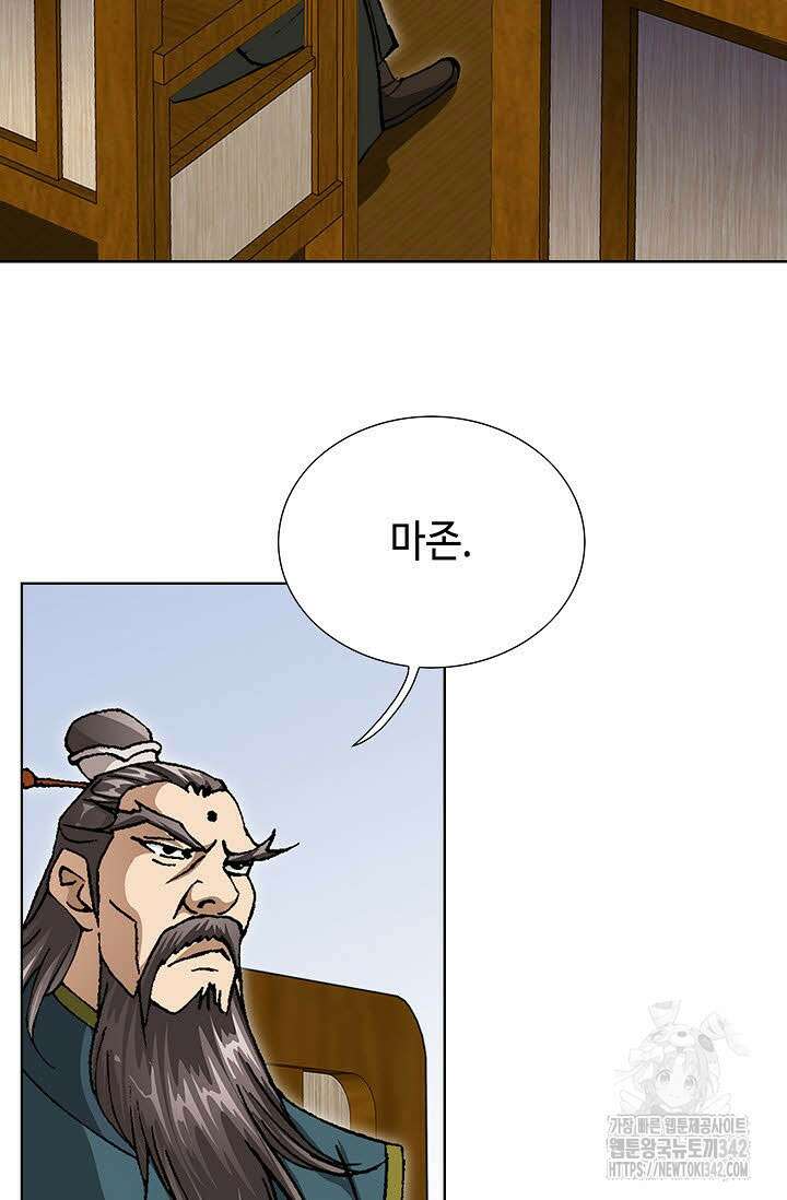 무쌍 137화 6