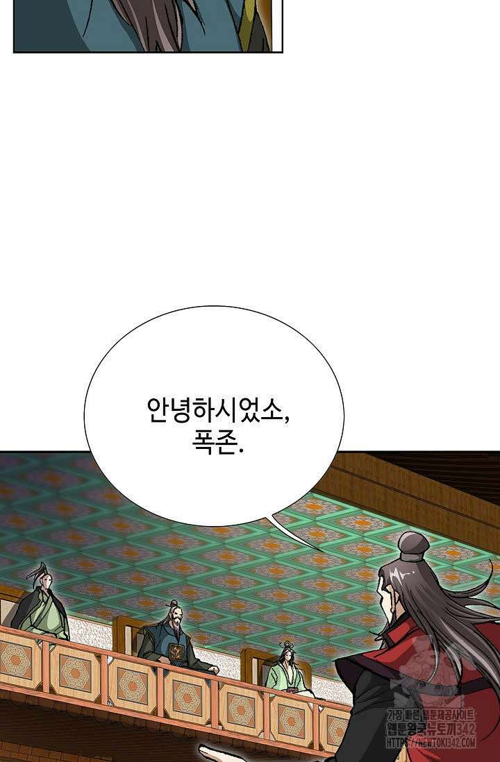 무쌍 137화 7