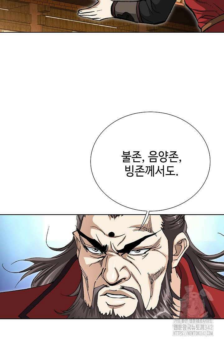 무쌍 137화 8