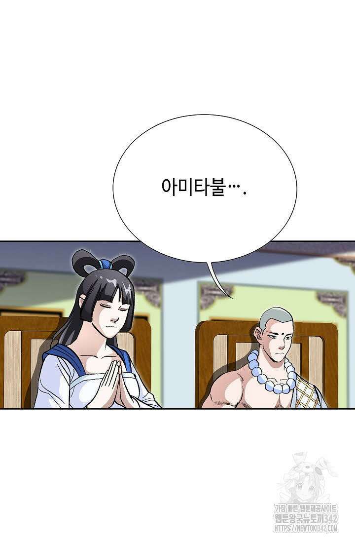 무쌍 137화 9