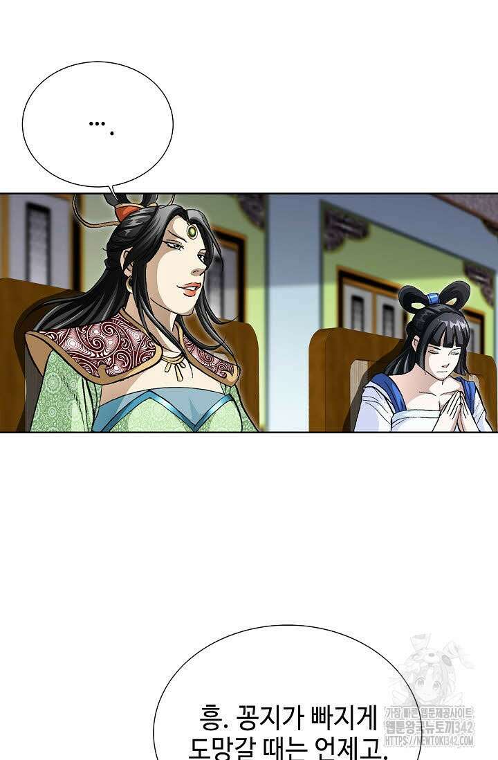 무쌍 137화 10