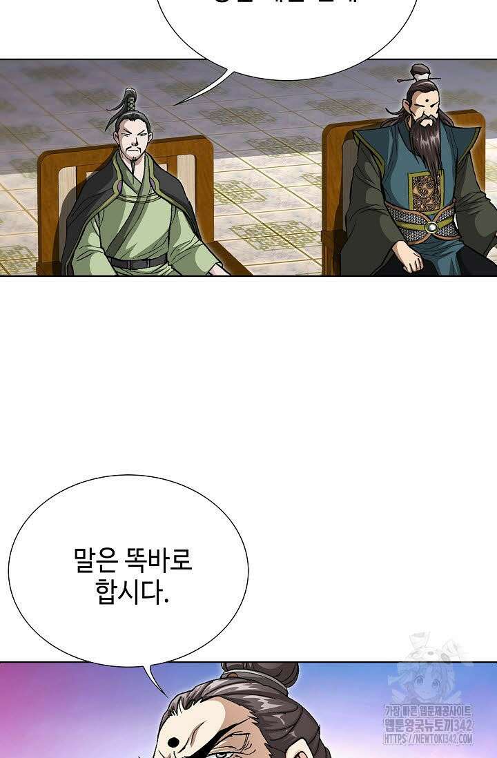 무쌍 137화 11