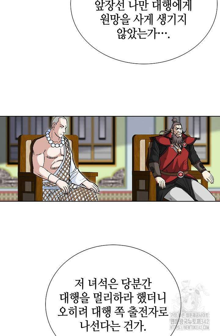 무쌍 137화 15