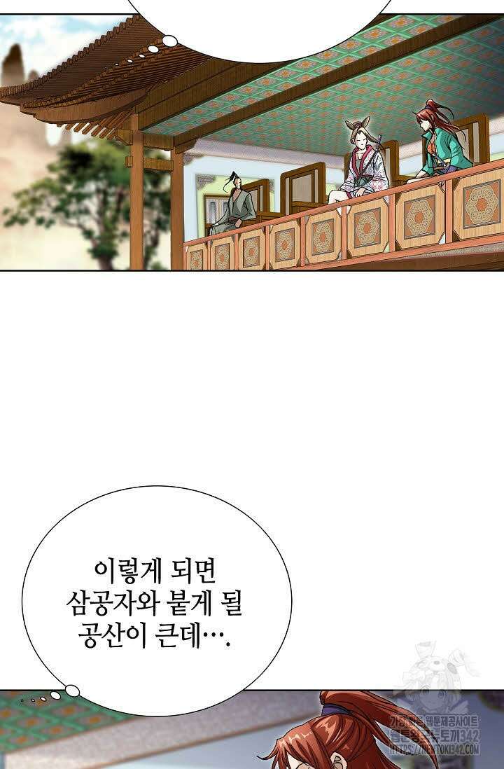 무쌍 137화 16
