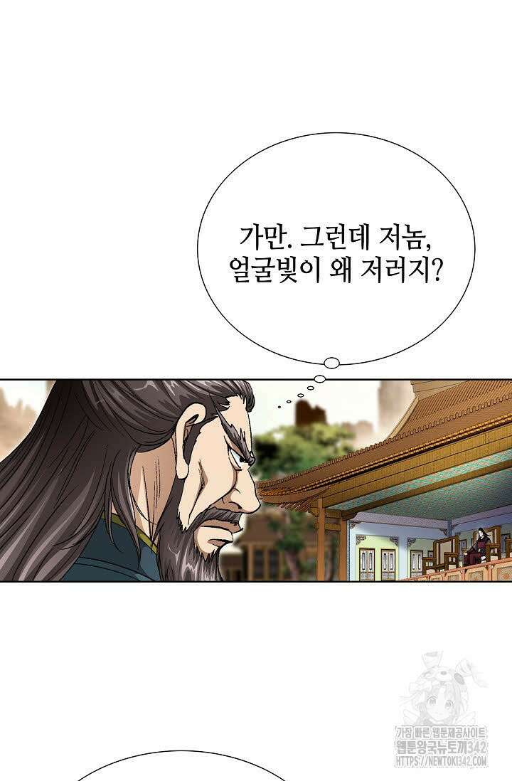 무쌍 137화 18