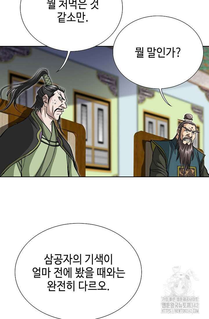 무쌍 137화 20