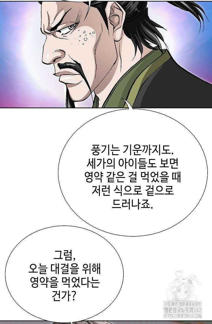무쌍 137화 21