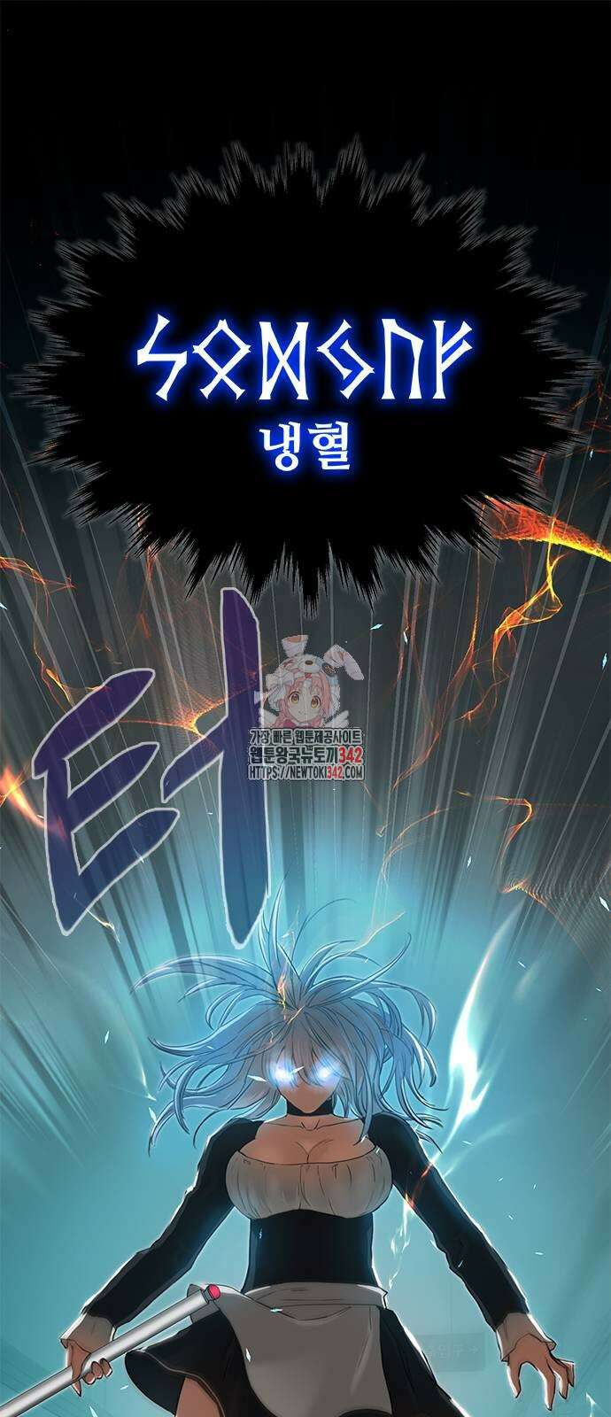 기사식당(네이버) 12화 1