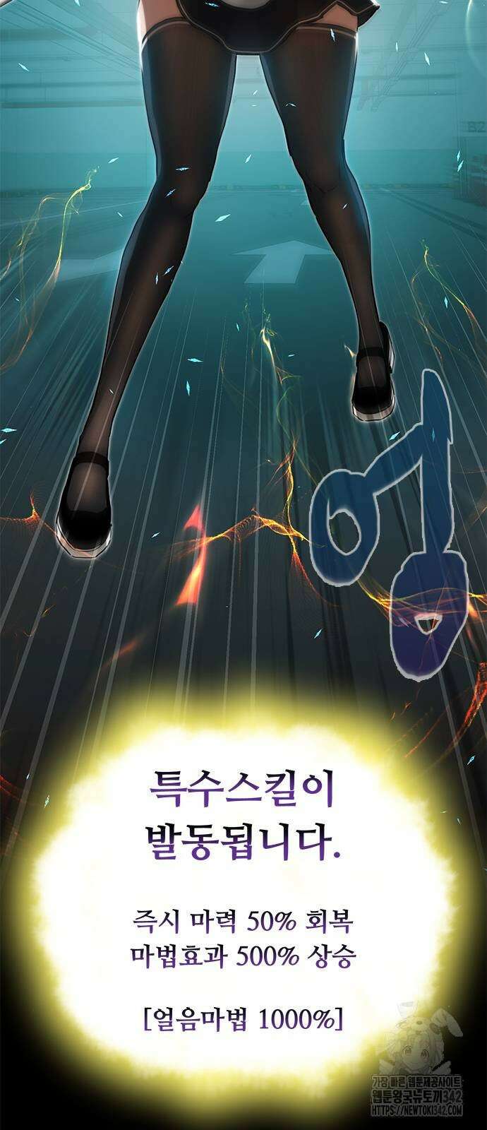 기사식당(네이버) 12화 2