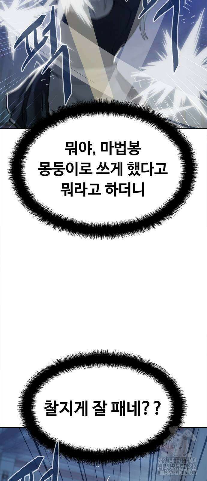 기사식당(네이버) 12화 10