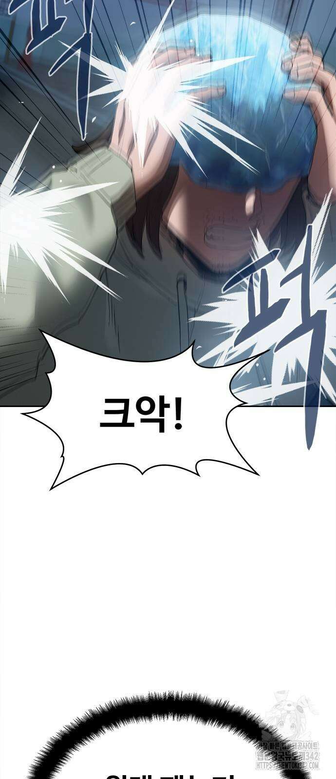 기사식당(네이버) 12화 11