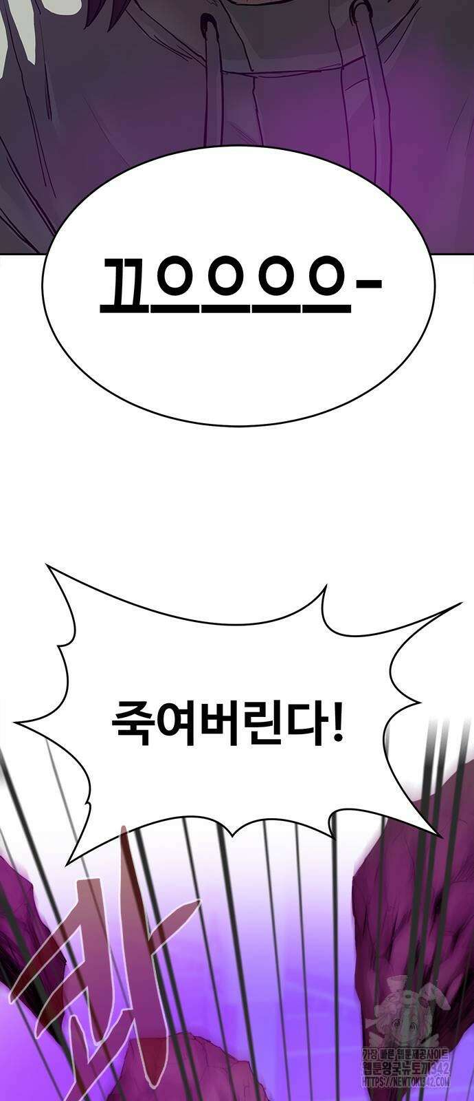 기사식당(네이버) 12화 16