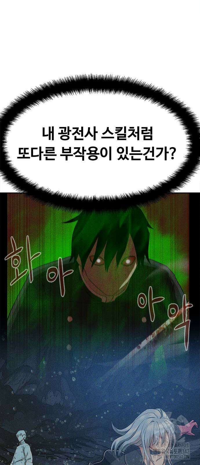기사식당(네이버) 12화 21