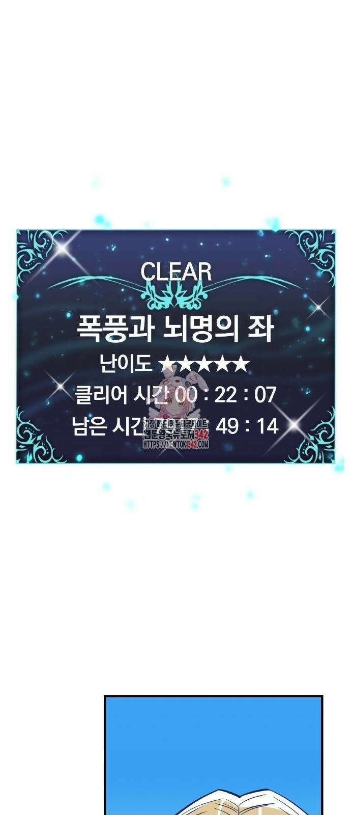 신혈의 구세주 32화 1
