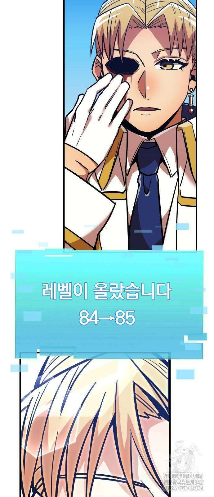 신혈의 구세주 32화 2