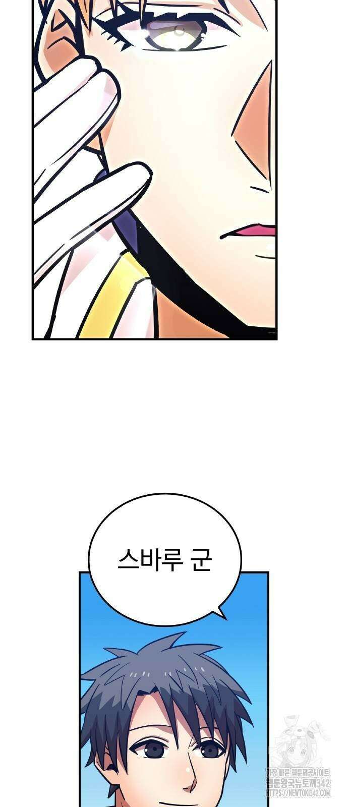 신혈의 구세주 32화 3